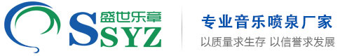 喷泉公司-喷泉厂家-音乐喷泉设计-北京喷泉设计施工